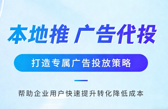 海港多门店连锁品牌如何统一做同城推广运营?